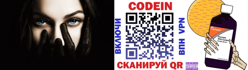 магазин  наркотиков  Новосиль  Codein напиток Lean (лин) 