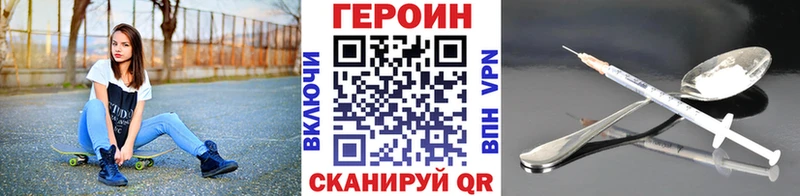 как найти закладки площадка как зайти мега ONION Героин белый Новосиль