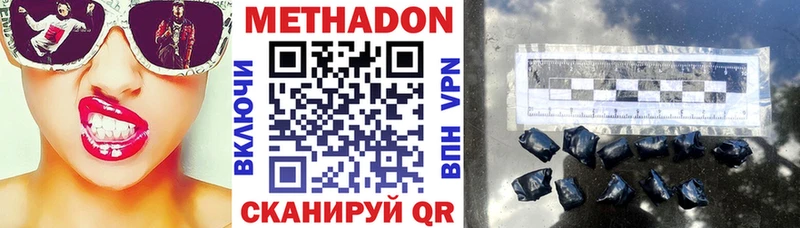 Метадон мёд  наркота  мориарти какой сайт  Новосиль 